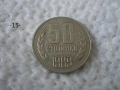 Стари монети 1988,1989 г. - списък , снимка 15