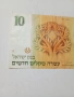 ИЗРАЕЛ БАНКНОТА , снимка 2