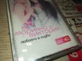 МАРИЯНА И ВИКТОРИЯ-ОРИГИНАЛНА КАСЕТА 3005251700, снимка 9
