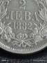 Сребърна монета 2 лева 1882г. Княжество България управник Александър първи 47880, снимка 7
