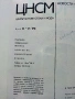 Списания "Център за нови стоки и мода"- 1976г. - брой 6/7, снимка 3