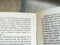 "Прекрасният нов свят" - Олдъс Хъксли, снимка 5