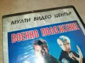 ВОЕННО ПОЛОЖЕНИЕ-ORIGINAL VHS VIDEO TAPE 2804251740, снимка 2
