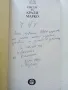 Песен за Крали Марко - Български народен епос - 1983г., снимка 2