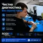 Ремонт на телефони — смяна на дисплей, батерия, честна диагностика, гаранция, доставка, София, снимка 2