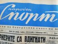 ВЕСТНИК НАРОДЕН СПОРТ 1957  година -5, снимка 8