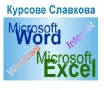 Компютърна грамотност: Windows, Word, Excel и Internet, снимка 2