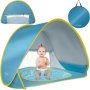 ПОСЛЕДЕН брой! Плажна палатка с вграден басейн, Автоматично отваряне, UV защита, снимка 1 - Водни спортове - 41345675