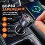 Зарядно за телефон за кола, 12V, 68W, Digital One SP01522 AS-GS51, 2 порта: 1x USB-A (QC5.0) + 1x, снимка 2