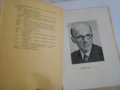 Стари Книги:1943г-"История на българския народ"П.Мутавчиев/1942г-"Кратка история на българите"-Н.Ста, снимка 11