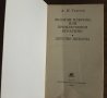 ЗОЛОТОЙ КЛЮЧОК / ДЕТСТВО Никиты - А.Н.Толстой - на руски език, снимка 3
