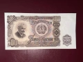 500 лева 1951 година, снимка 1