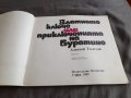 Книга Златното Ключе или Приключенията на Буратино #2, снимка 2