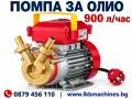 Помпа за олио - 900 литра/час, снимка 1