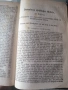 Немски сборник от християнски химни 1862 г, снимка 5