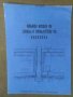 Продавам книги :Каталог на сглобяеми къщи и сгради 1983 ; Указания плоски покриви, Болкит 13, снимка 7