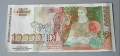 Банкнота 10000 лева 1996г. - запазете българския дух и част от историята., снимка 2