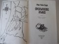 Книга "Сребърните кънки - Мери Мейпс Додж" - 312 стр., снимка 2
