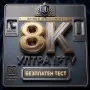 IPTV 8K Премиум абонамент с Netflix, Disney+ и HBO, снимка 1