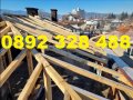 Ремонт на покриви, вътрешни ремонти, топлоизолация, строителни дейности от бригада Рая Строй