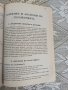 Справочник по математика  Иван Райчинов, снимка 5