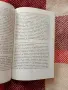 Амермканският и Европейскими модел на съдебен контрол за конституционният, М. Карагьозова Финк, снимка 2