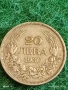 Сребърна монета 20 лева 1930г. Царство България Цар Борис трети за КОЛЕКЦИЯ 25219, снимка 1