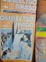 Списания от 1991-92 г. - общо 1 евро, снимка 1
