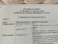 Учебници и помагала за 9 клас, снимка 10