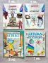 Колекция с енциклопедии – детски и за възрастни , снимка 1