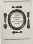 Клуб 12 те стола - Сборник - 1980г.  , снимка 3