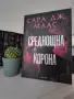 Книги Продавам / Разменям / Подарявам, снимка 6