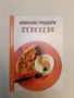 НОВА! Избрани рецепти – Пици, снимка 1