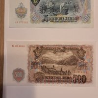 Пълен лот български банкноти 1951 - 1-500 лева  UNC, снимка 6 - Нумизматика и бонистика - 41344646