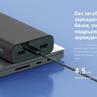  Mi 50w Power Bank 20000mAh-интелигентно зарежда лаптопи и смартфони, снимка 10 - Външни батерии - 35687391