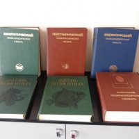 Енциклопедии на руски език от различни сфери, снимка 1 - Специализирана литература - 41126277