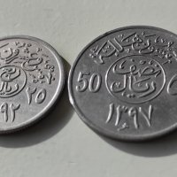Монети Саудитска Арабия 25, 50 халала,  (1972,1977), снимка 2 - Нумизматика и бонистика - 44478103