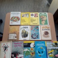 12 бр. книги за градинарство, направи си сам и др., снимка 1 - Специализирана литература - 35989954