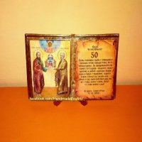 Подарък за Юбилей - Състарена книга с икона/снимка/цифри/ и личен поздрав, снимка 11 - Подаръци за юбилей - 40809576