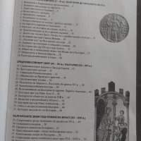 Тетрадка по история и цивилизации 6. клас, снимка 3 - Учебници, учебни тетрадки - 41931162