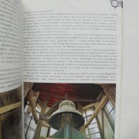 Книга Часовниковите кули в България - Ивайло Иванов 2014 г., снимка 2 - Други - 39194290