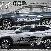 Hyundai Tucson стикери надписи лепенки фолио SK-SJV1-H-TU, снимка 1 - Аксесоари и консумативи - 36450680