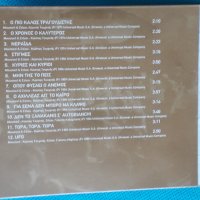 Κώστας Τουρνάς(Kostas Tournas) – 2008 - Χρυσή Δισκοθήκη - Αυθεντικές Εκτελέσεις, снимка 2 - CD дискове - 44313296