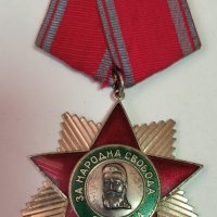 Орден за народна свобода 1941 1944 2ра степен, снимка 1 - Антикварни и старинни предмети - 42214042