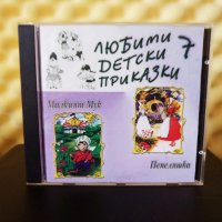 Любими детски приказки 7, снимка 1 - CD дискове - 34286952