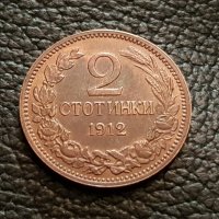 2 стотинки 1912 година БЪЛГАРИЯ монета за грейд 32, снимка 1 - Нумизматика и бонистика - 38779502