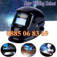 Автоматична соларна маска за заваряване, соларен шлем, снимка 1 - Други инструменти - 40584145