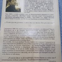 Орхан Памук   СНЯГ, снимка 2 - Художествена литература - 38606265