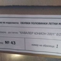 Два чифта нови мъжки обувки, естествена кожа, номер 44 и 45., снимка 4 - Спортно елегантни обувки - 36078673