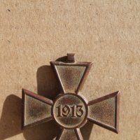 Сръбски военен орден, снимка 2 - Антикварни и старинни предмети - 42316682